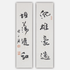 陈永锵《沉雄豪迈，坦荡随和》书法69*17CM 手写宣纸对联