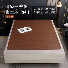 多喜爱 霸王藤席 远山（咖/灰）【精致刺绣】【四角弹力绑带】【无毛刺】加厚加密 平滑柔软 0.3+凉感值超国家标准 藤席编造  3D蜂窝透气