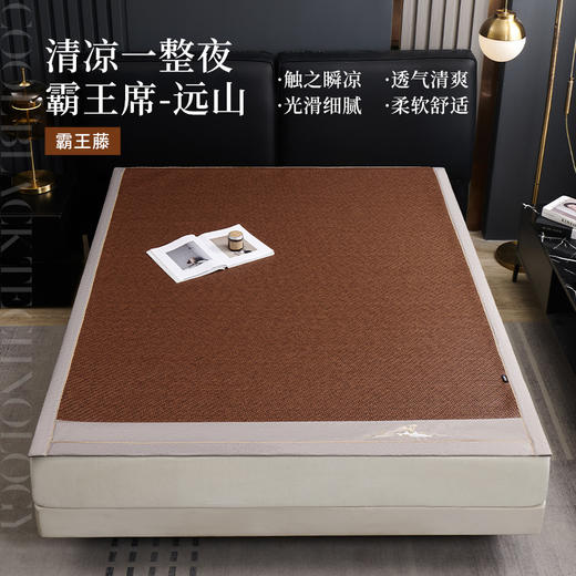 多喜爱 霸王藤席 远山（咖/灰）【精致刺绣】【四角弹力绑带】【无毛刺】加厚加密 平滑柔软 0.3+凉感值超国家标准 藤席编造  3D蜂窝透气 商品图0