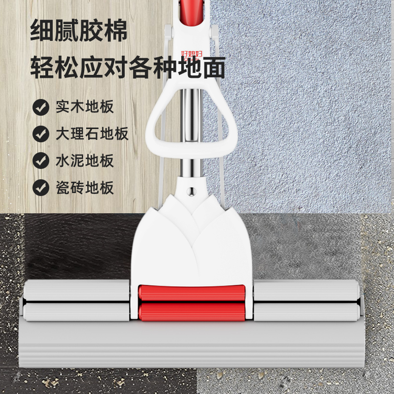 好媳妇胶棉头新款大号家用吸水海绵拖把免手洗一拖净拖地神器