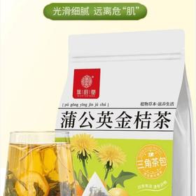蒲公英金桔茶 金银花决明子茶三角茶包温和内调养生茶