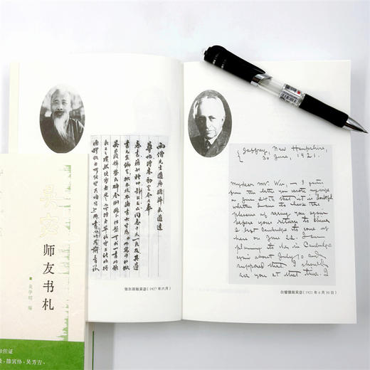 吴宓师友书札 商品图6