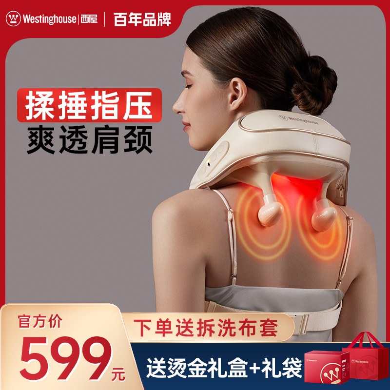 热卖中！！【美国百年品牌 世界500强】西屋UK6S肩颈揉捶按摩仪 万元级按摩椅核心机芯技术