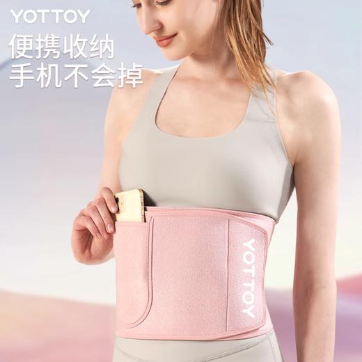 束腰【YOTTOY】暴汗束腰带女瘦身收腹减肥瘦身神器运动健身塑身衣紧身舞蹈防护带 商品图3
