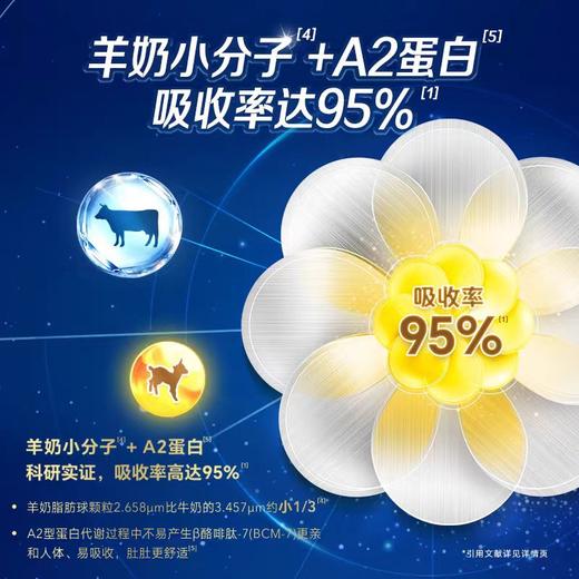 佳贝艾特铂晶悦白羊奶二段806gJBA-011035 商品图3