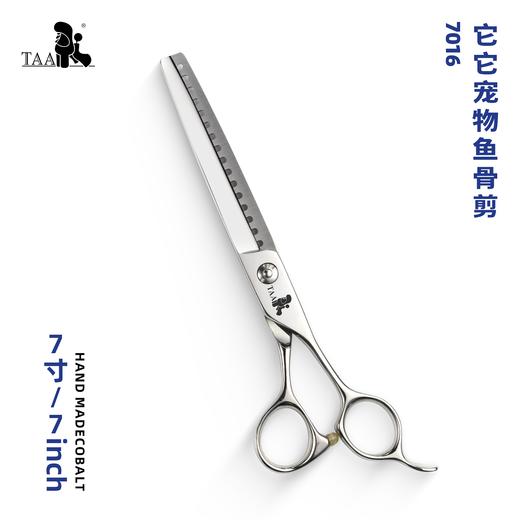 TAA它它宠物美容7寸鱼骨剪7016 商品图0