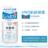UNO 吾诺 男士滋润款乳液 160ml 商品缩略图1