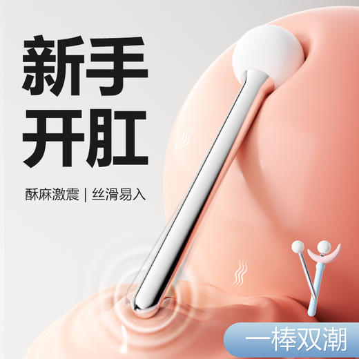 【女用器具】谜姬 仙女棒震动棒 后庭扩肛 商品图4