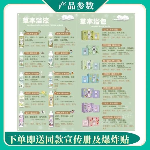 周麽拾光三伏保健药浴婴幼儿天然植物泡澡浴液足浴液儿童260ml 商品图1