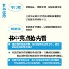 血压控制这样动 高血压健康管理书籍 高血压管理新方法 高血压自然疗法运动与饮食的结合 商品缩略图2