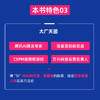 AI重塑生意经：如何实现快速盈利 用AI创业赚钱营销调研分析降本增效赋能企业转型企业管理书籍 商品缩略图4