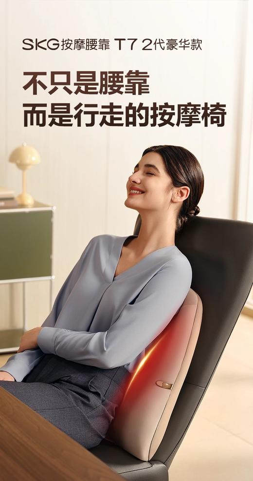 SKG腰部按摩仪器T7多功能腰靠垫按摩仪男女生通用车载全身按 商品图1