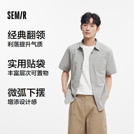 [商场同款]森马短袖衬衫男纯棉衬衣内搭纯色百搭2025夏季新款上衣 商品图1