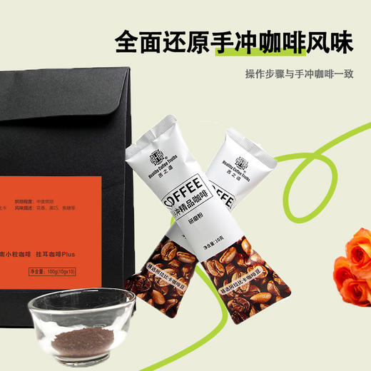 苦之道 | 精品手冲咖啡研磨粉（新品上架! 非速溶） 商品图2