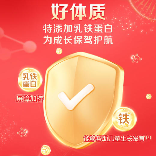 贝因美红爱儿童成长营养学生奶粉3岁以上700g*1罐 商品图2