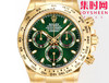 劳力士宇宙计型 VS迪通拿 VS迪通拿绿金迪 全金迪通拿 绿盘 4130机 男士腕表 商品缩略图4