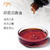 印尼沉香油 精油原料批发 香氛调香香薰 大篷车精油 商品缩略图1