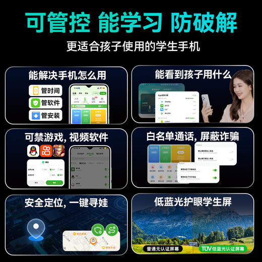 爱立熊AI学生自律手机C6 商品图7