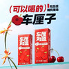 光合植造100%车厘子复合果汁 商品缩略图0