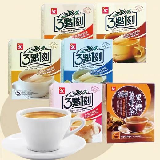 台湾三点一刻奶茶盒装系列 商品图0