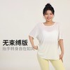 跃牌【安琪拉系列】夏季竹节纱女镂空美背宽松瑜伽罩衫透气轻盈大码T恤休闲运动短袖DX3323 商品缩略图1