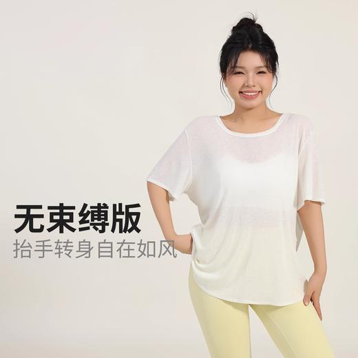 跃牌【安琪拉系列】夏季竹节纱女镂空美背宽松瑜伽罩衫透气轻盈大码T恤休闲运动短袖DX3323 商品图1