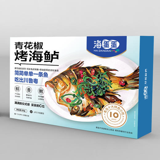 海蛋蛋 青花椒烤海鲈1盒 商品图3