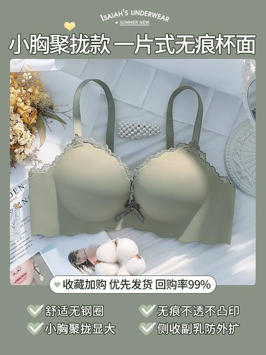 【小胸女孩的秘密武器💖】无钢圈0束缚，秒变C杯✨纯欲加厚聚拢显大，舒适无痕不凸印，99%回购率🔥速抢！ 商品图9
