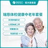 瑞慈体检健康中老年套餐 商品缩略图0