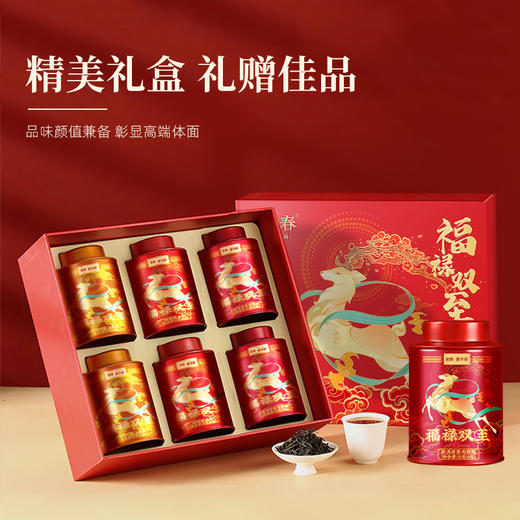 雀牌·露华春-福禄双至茶礼组合248g 商品图3