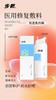 步长*医用修复敷料（步長透屏障修复乳）*(100g) 商品缩略图0