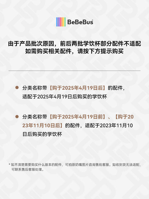 彩虹学饮杯配件链接： 吸嘴  鸭嘴 瓶身  防尘盖 手柄 螺旋盖 重力球吸管 商品图5