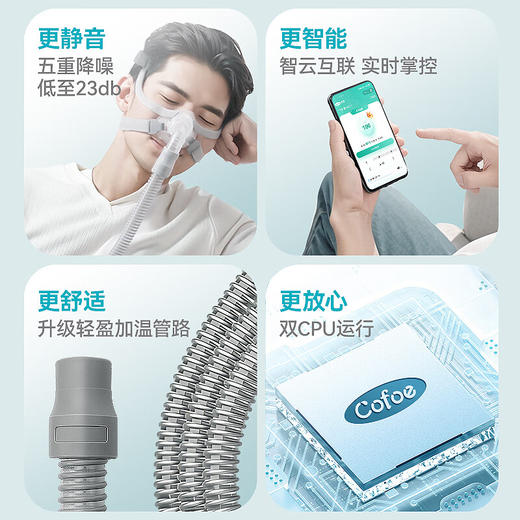 可孚双水平呼吸机家用无创老人睡眠暂停综合征止鼾器打呼噜呼吸器 商品图2