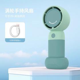 【春上新】10楼 美丽双手持风扇吊牌价59元 活动价29元