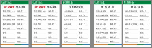 【TS】15-9CM物品清单表 亚克力+背面贴双面胶 商品图0