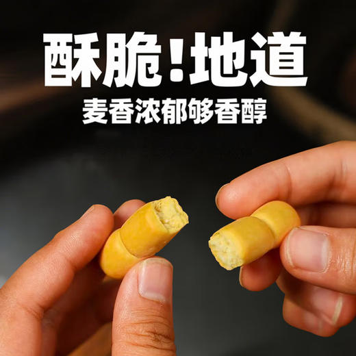 【超值4袋装】晋斋坊 手指馍棒/花卷 纯碱烤馍棒 酥脆可口 纯碱发酵 养护肠胃 500g/袋 商品图5