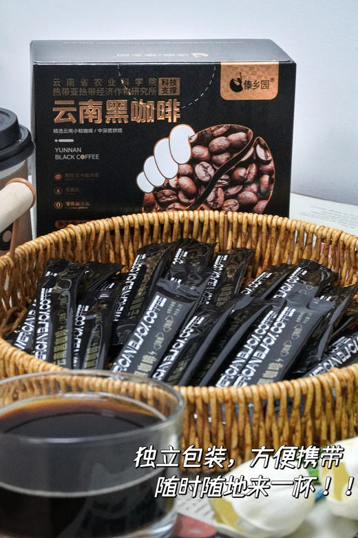 💰29.9到手2盒足足100条，🔥一杯咖啡钱，可以喝三个多月正宗云南黑咖【傣乡园·云南黑咖啡】云南省农科院科技支撑❗️咖啡控都在喝☕️真的爱了！ 商品图3