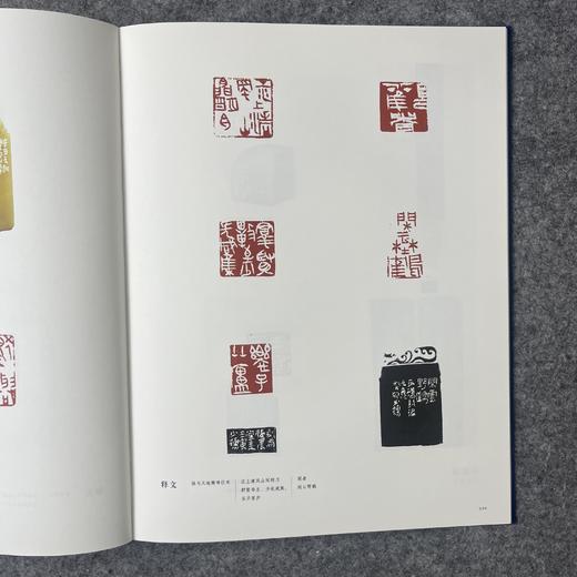 《全国第九届篆刻作品展览作品集》 商品图1