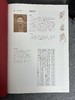 【第八届中国书法兰亭奖作品集】 商品缩略图7