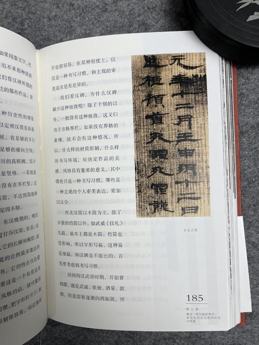 【丛文俊-书法史讲义】 商品图4