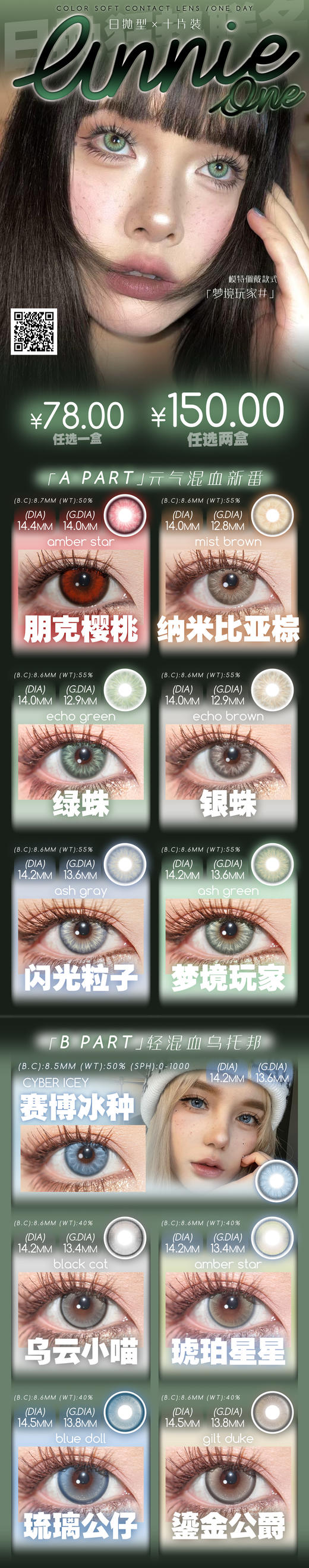 ANNIEONE【2025.7.23-8.31】日抛 商品图0