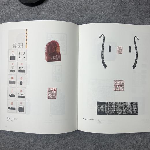 《全国第九届篆刻作品展览作品集》 商品图4