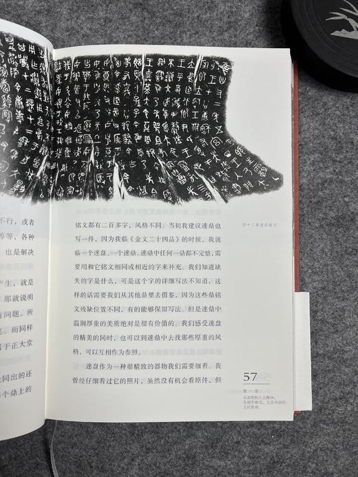 【丛文俊-书法史讲义】 商品图7