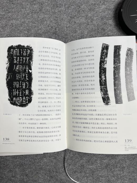 【丛文俊-书法史讲义】 商品图8