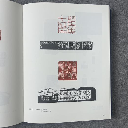 《全国第九届篆刻作品展览作品集》 商品图6