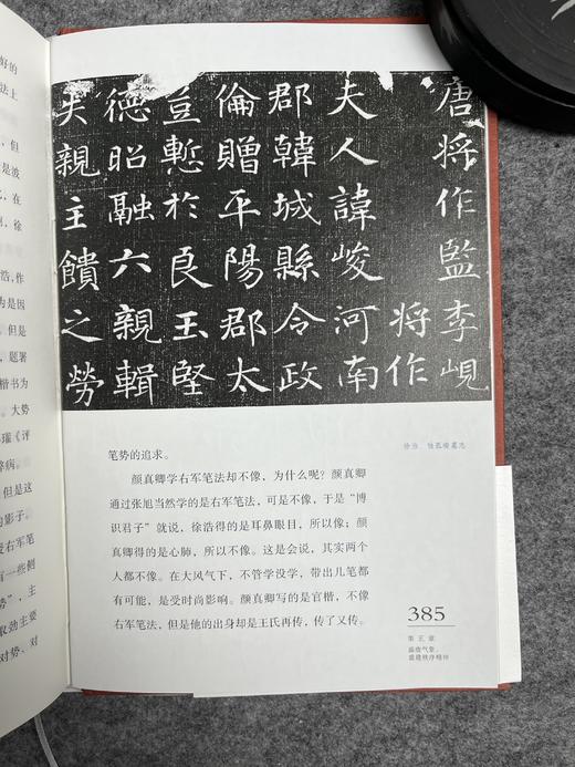 【丛文俊-书法史讲义】 商品图3