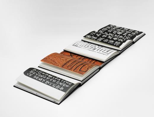 《鑿度》彭笑贤 西泠印社 商品图6