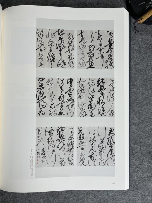 【第八届中国书法兰亭奖作品集】 商品图8