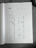 【国展内参-全国第十三届书法篆刻展篆书解析与创作手记】 商品缩略图2