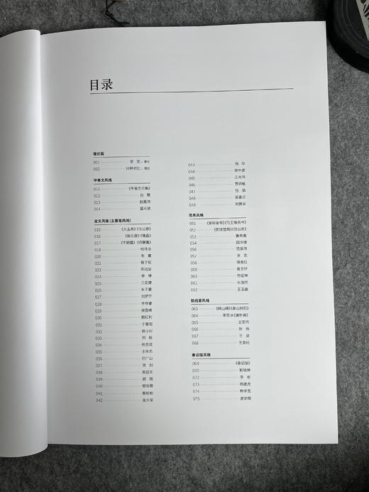 【国展内参-全国第十三届书法篆刻展篆书解析与创作手记】 商品图2